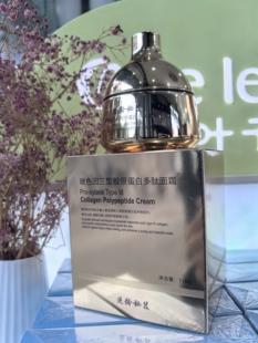 逆龄秘笈玻色因三型胶原蛋白多肽面霜正品睡眠面膜提亮补水保湿