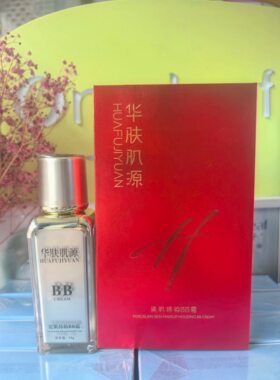 华肤肌源瓷肌持妆BB霜粉底正品遮瑕不脱妆