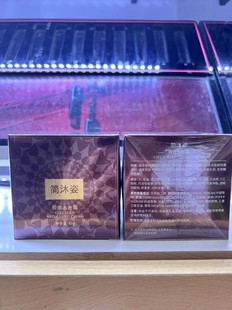 简沐姿胶原水光霜睡眠面膜正品 提肤色保湿