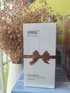 诗雅陆靓颜水润精华液提亮肤色正品
