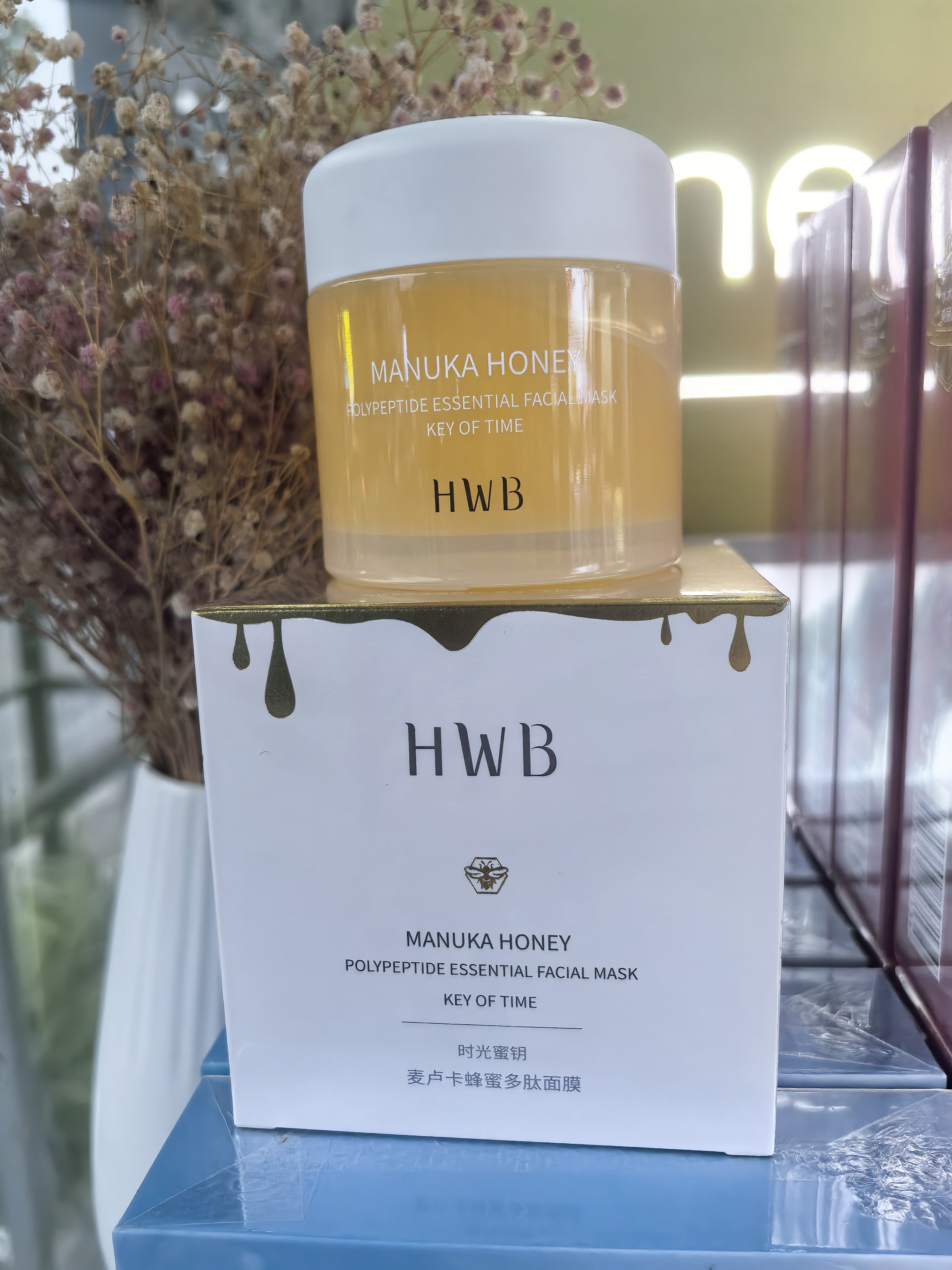 HWB时光蜜钥麦卢卡蜂蜜多肽面膜正品睡眠面膜免洗提亮肤色