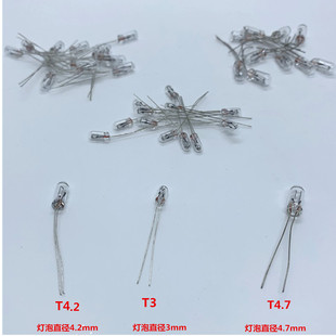 适用于汽车仪表灯泡T3T4T4.5带线长脚米泡指示灯音响档位中控台灯