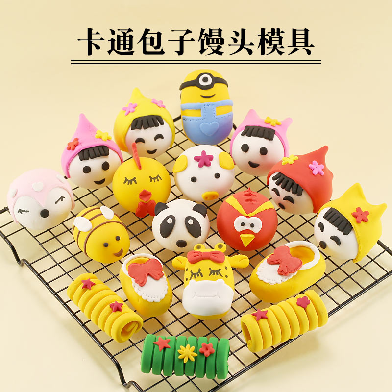 卡通包子馒头模具家用蒸果蔬面食