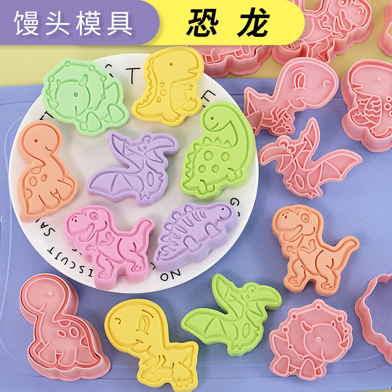 恐龙卡通馒头模具花样面食面点月饼压模家用宝宝辅食烘焙饼干工具