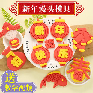 宝财神卡通包子花样馒头面食模具 2025新年馒头模具家用春节快乐元