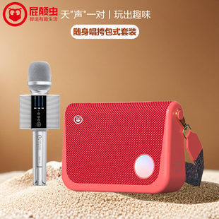 屁颠虫G60Pro话筒音响一体麦克风专业级k歌套装 P60挎包音箱随身唱