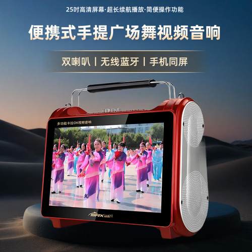 便携式广场舞音响显示屏蓝牙音箱