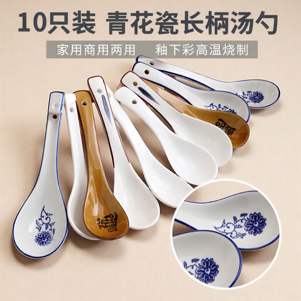 10只装家用汤勺骨瓷小调羹面馆专用商用长柄青花陶瓷加长面碗勺子