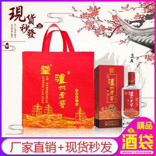 通用泸州老窖手提袋高端白酒包装袋剑南春礼品袋无纺布盒装酒袋子