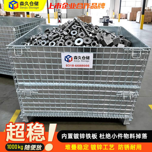 森久仓储笼防止小件物料渗漏