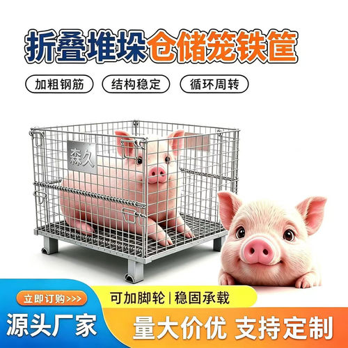 森久折叠式仓储笼周转箱坚固耐用