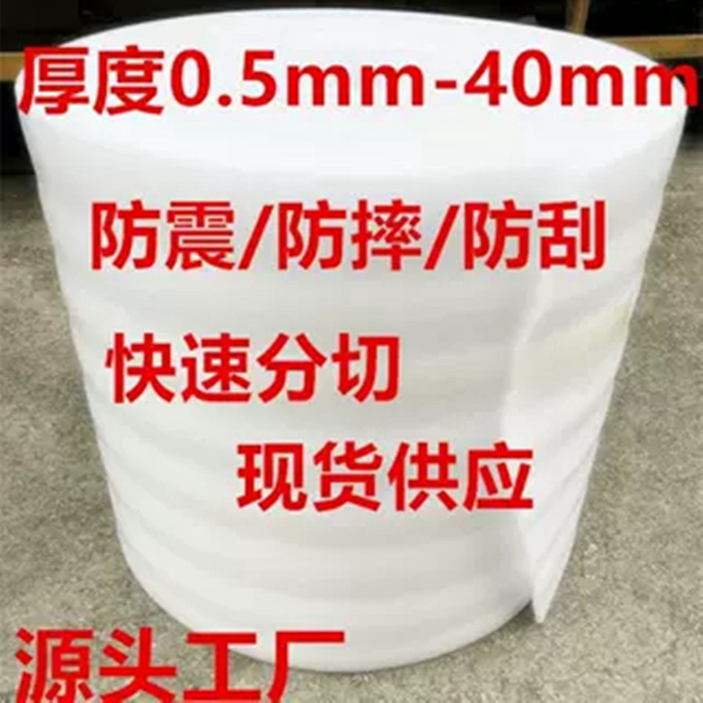 包邮珍珠棉气泡垫泡泡纸板材填充加厚泡沫棉防震气泡包装膜宽50CM