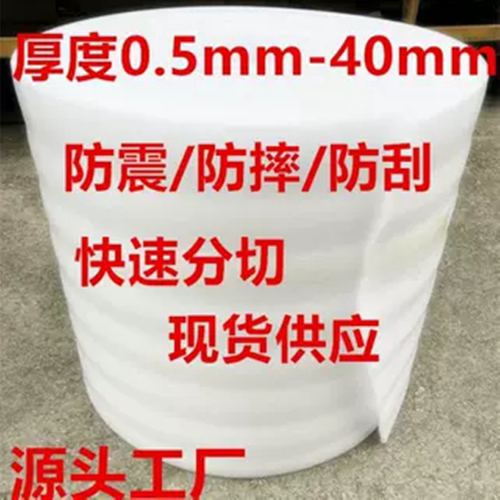 珍珠棉气泡垫泡泡纸板材填充加厚