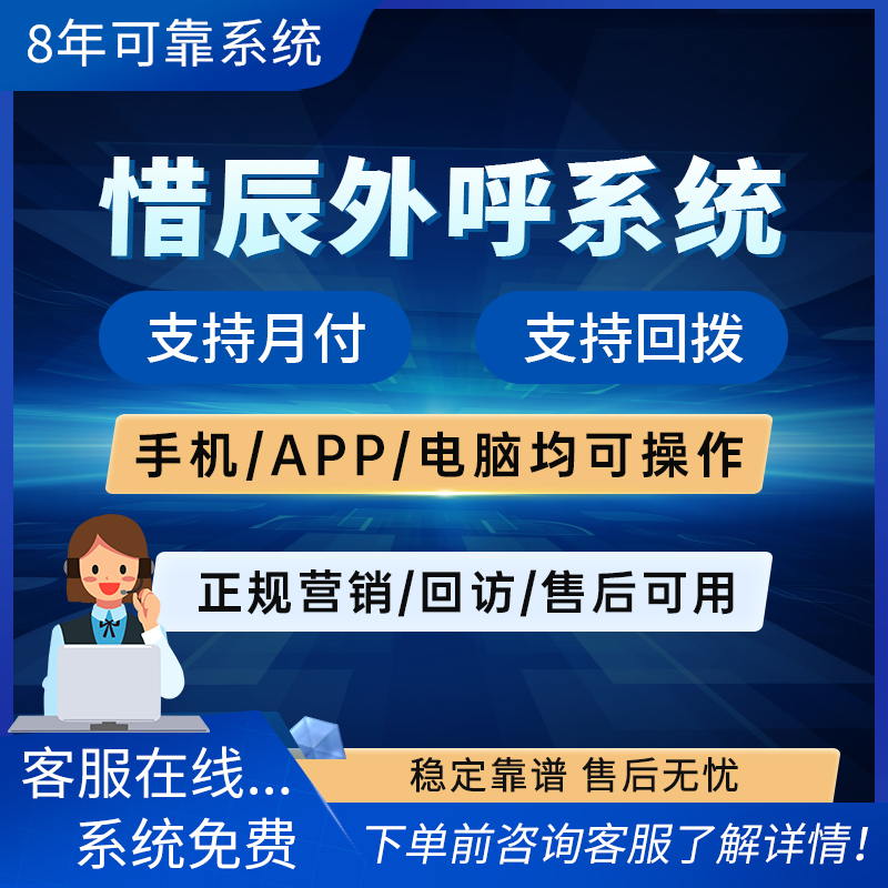 企业电话营销系统CRM系统