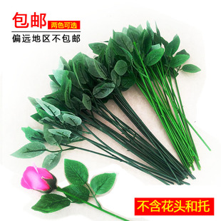 花束材料园艺材 带叶仿真玫瑰花杆手工DIY插单支花杆花枝花店包装