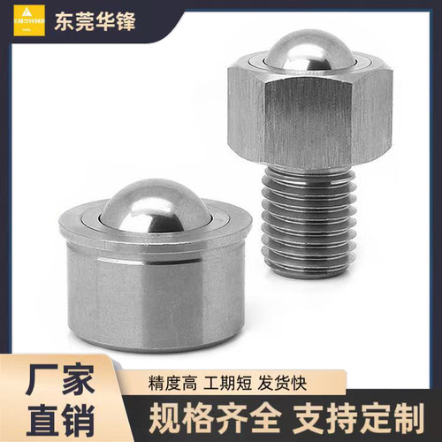 万向钢珠滚轮BCHL螺杆式六角螺栓型QDE02不锈钢牛眼滚珠滚轮轴承