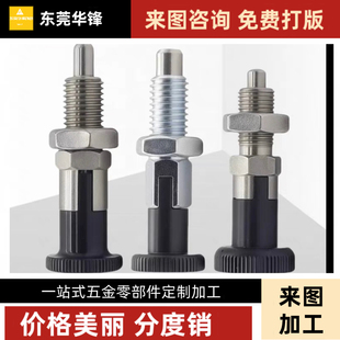 旋转柱塞分度销粗牙自锁复位型弹簧定位销不锈钢镀锌M6M8M10M12M