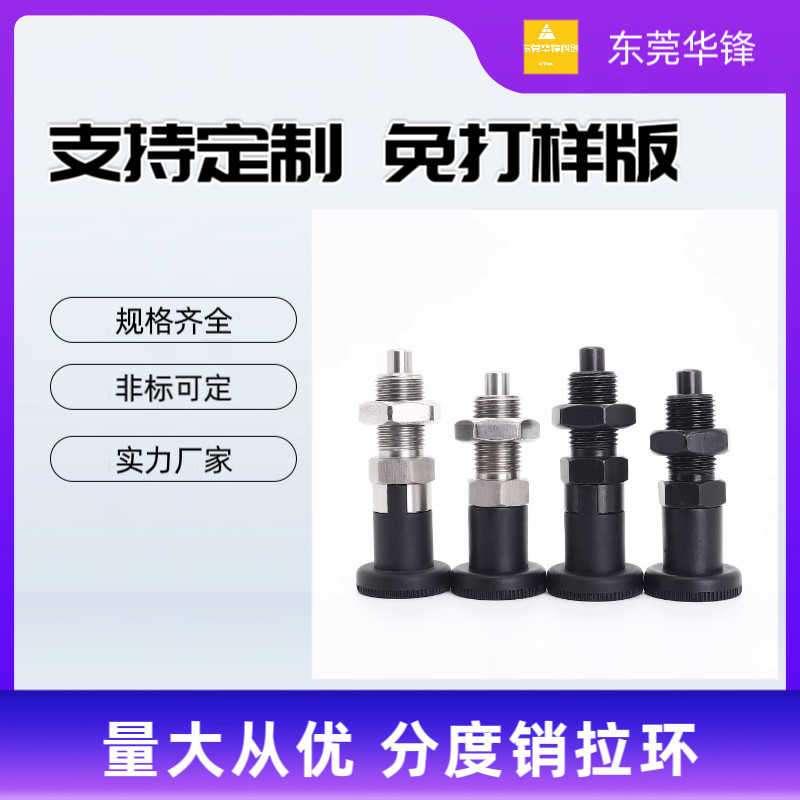 旋转柱塞自锁型弹簧柱塞细牙碳钢SXYKN/PXYKKN/PXKM/PMXYK