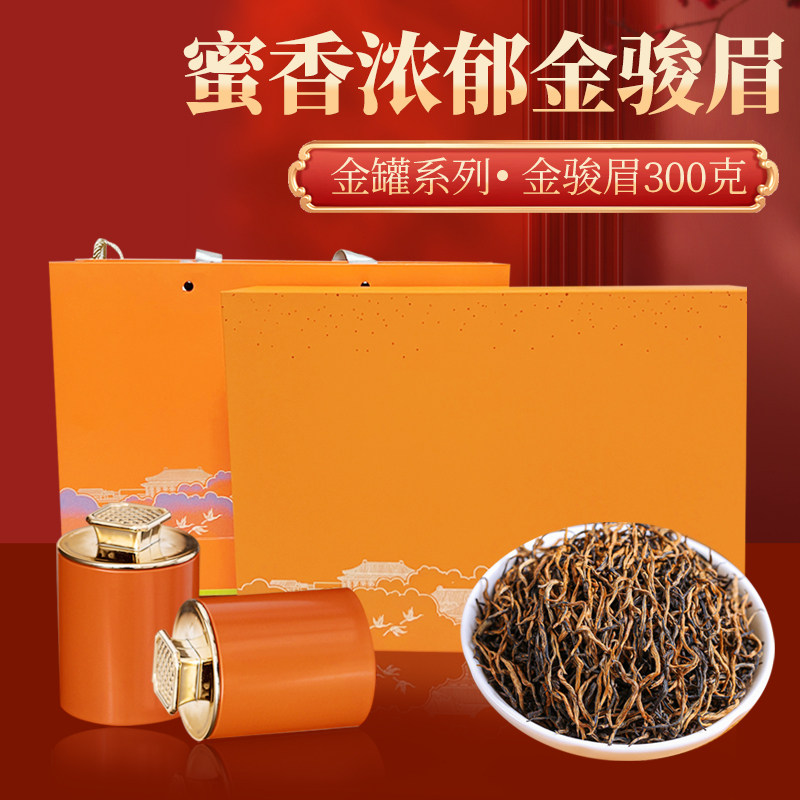 琛牌一级金骏眉礼盒装