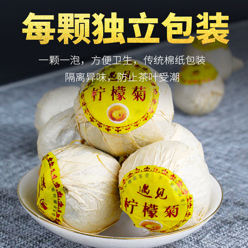 琛牌新鲜柠檬金丝皇菊水果花草茶