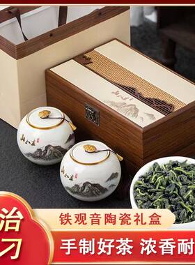 琛牌厂家补贴6A精品安溪祥华铁观音茶叶正味兰花香礼品茶礼物礼盒