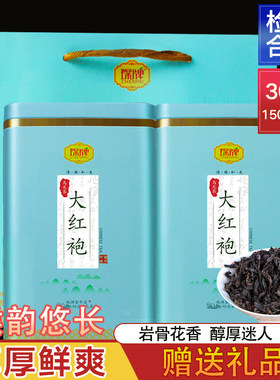 琛牌  茶叶 大红袍茶叶兰花香高山岩茶乌龙茶新茶散茶300克铁罐装