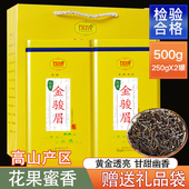 琛牌 实惠口粮茶 头春茶500克双铁罐装 金骏眉红茶 高山新茶上市