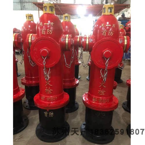 首防防撞型室外消火栓SSF100