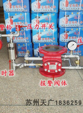 湿报福建天广消防手动湿式报警阀消防报警阀ZSFZ型DN150报警阀