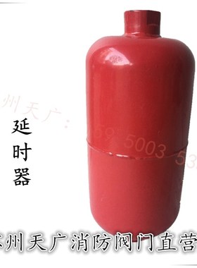 包邮湿式报警阀延时器 ZSPY延迟器水力警铃消防延时器消防器材