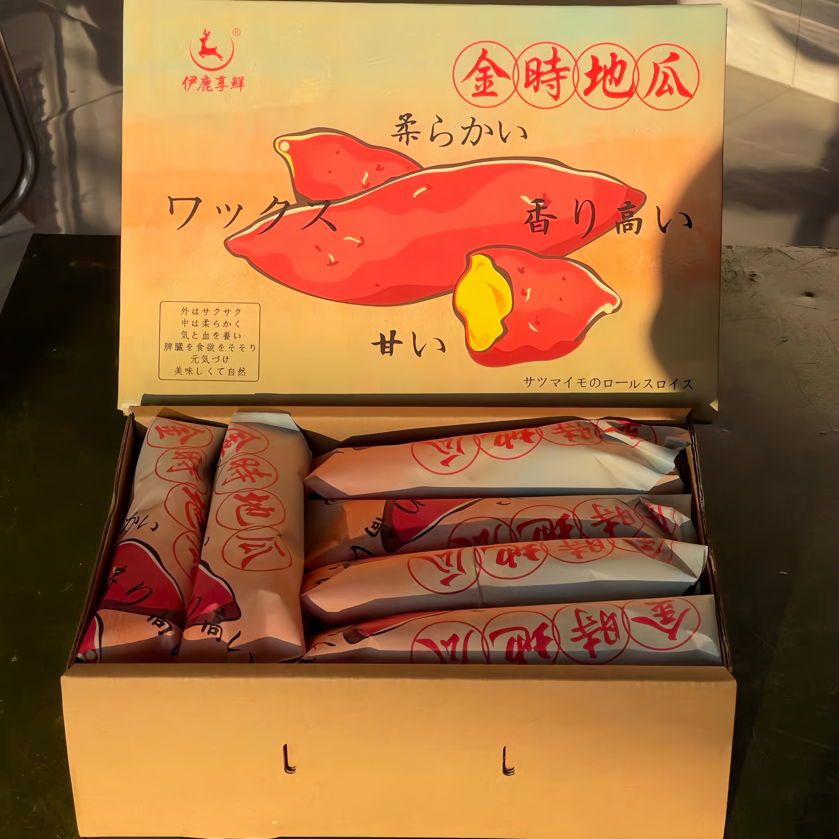 顺丰】金时红薯榴莲蜜薯鸣门金时地瓜板栗番薯沙地粉糯香甜日系