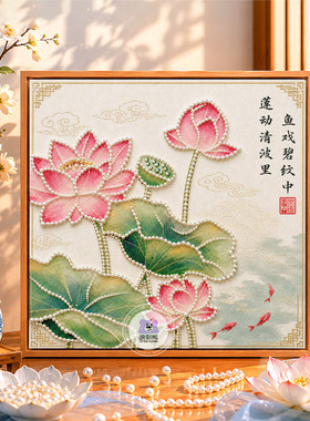 清廉洁文化diy珍珠画手工制作材料包团建活动廉政主题作品装饰画