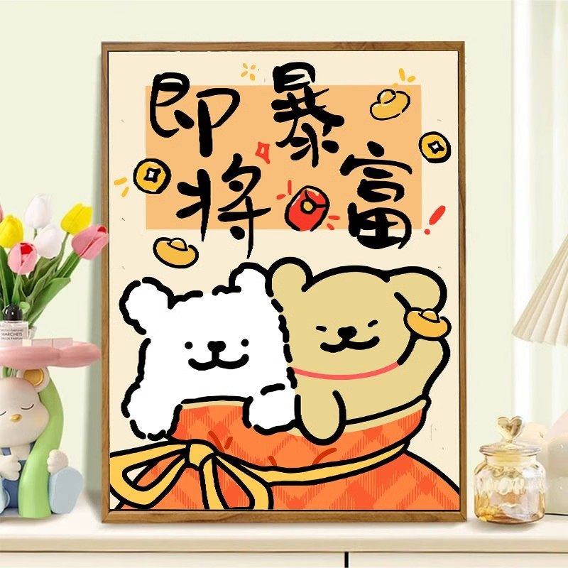 新款暴富财可爱线条小狗数字油画