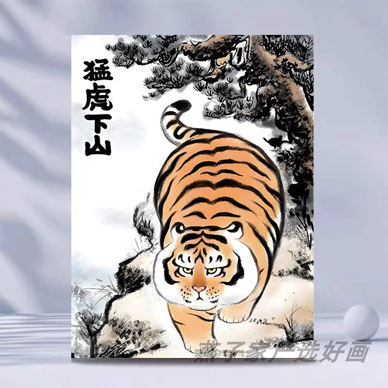 可爱老虎数字油画diy填色画画