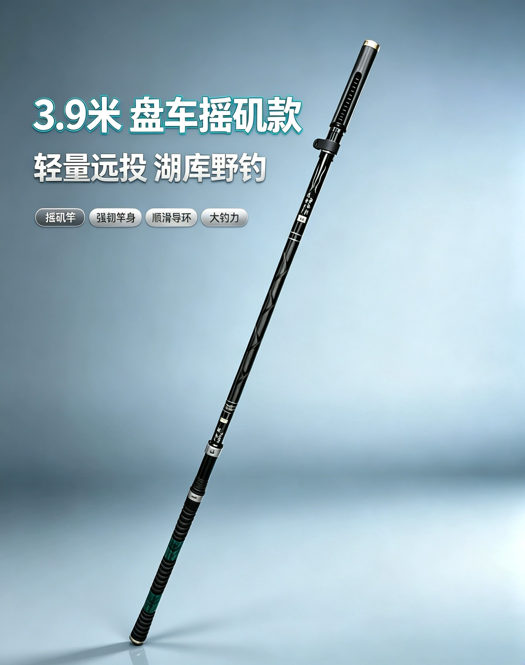 盘车摇矶竿3.9米 2026新款 溪流冲钓滑漂竿湖库野钓短节碳素鱼竿