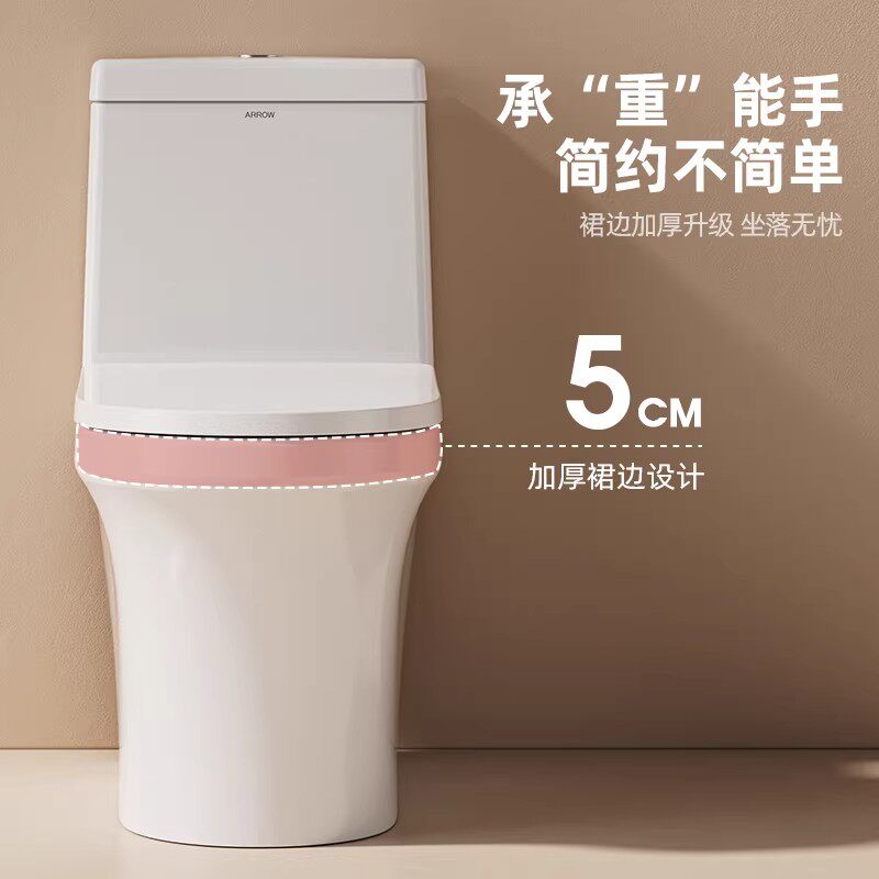 arrow箭牌卫浴马桶大冲力家用卫生间防溅防臭坐便器AE 1185