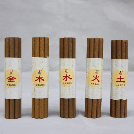 【太贞】五行灸-金木水火土 华藏 小香灸 单只