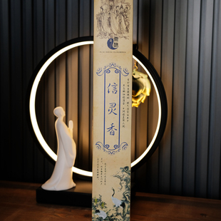窖藏祭祀香【信灵香】(2009年)道家天然线香 择日炼香 竹签香