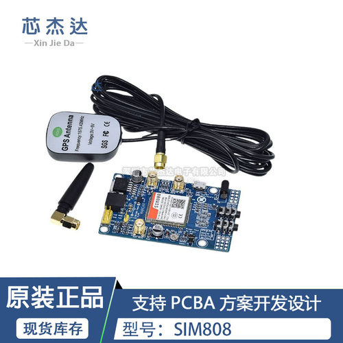 SIM808模块代替908GSMGPRSGPS定位短信数据送STM32.51程序嵌入式