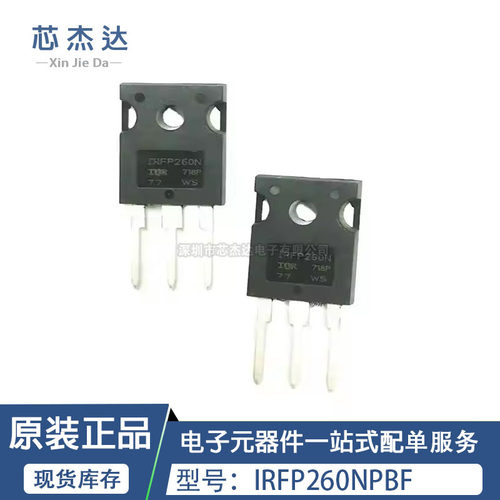 IRFP260NPBF IRFP260 TO-247AC-3 直插N沟 道MOS场效应管
