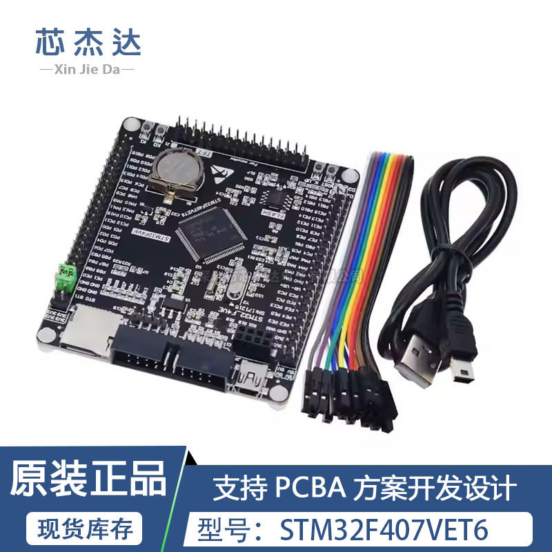 STM32F407VET6开发电气模块