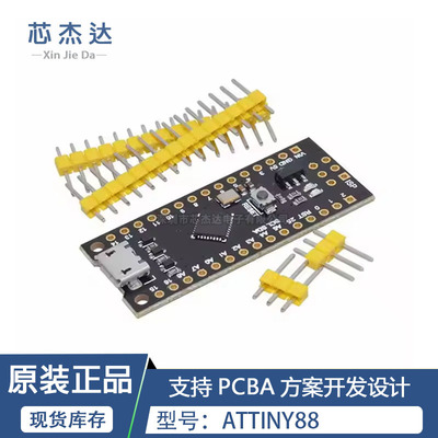 ATTINY88开发板 Digispark 扩展板 兼容NANO V3.0改进板