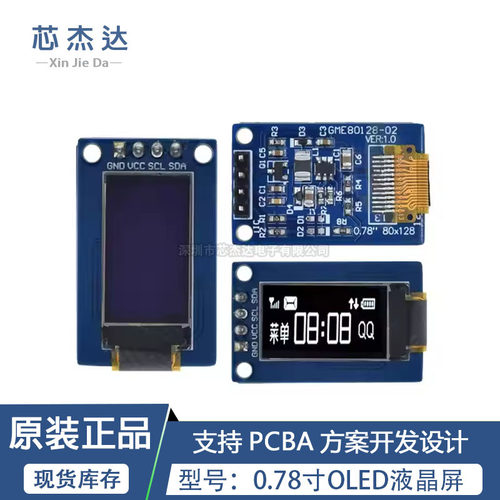 0.78寸OLED液晶显示屏128x80白光SH1107串口4针模块IIC小屏