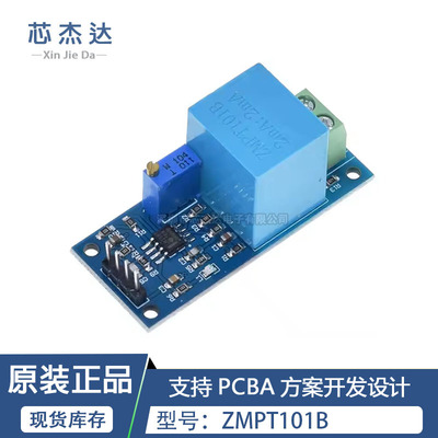 ZMPT101B电压互感器模块 单相 交流 有源输出 电压传感器模块