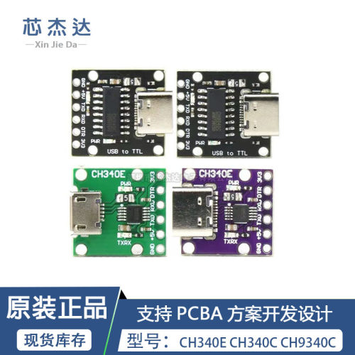 CH340E CH340C CH9340C USB转TTL 模块可以作为PRO MINI下载器