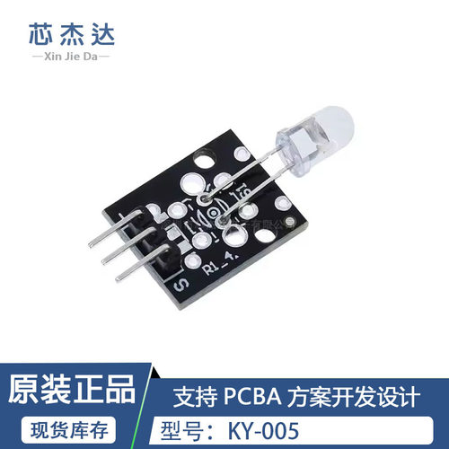 KY-005红外发射传感器模块for 配件红外线发射二极管
