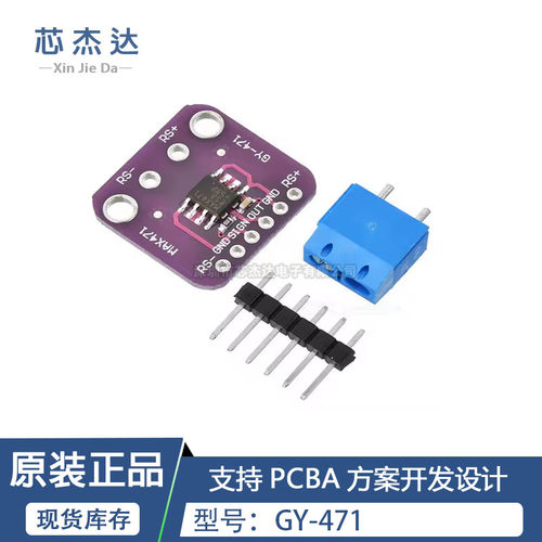 GY-471 3A量程电流检测 MAX471 电流模块 电流传感器 电流测量