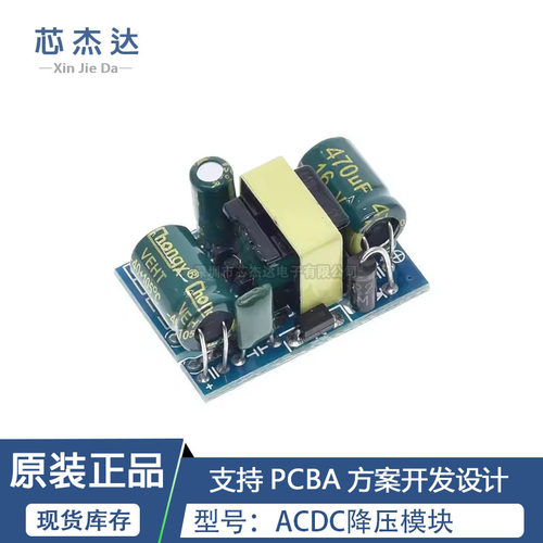 精密12V450mA隔离开关电源模块/ACDC降压模块 220V/110V转12V