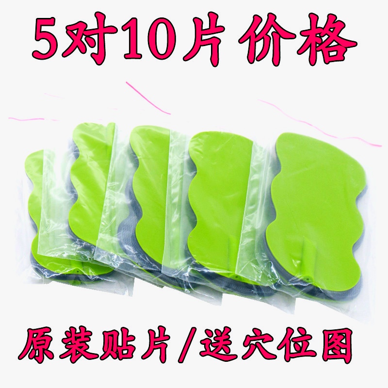 艾能巨a320/330原装贴电极片理疗仪配件硅胶片中频按摩仪自粘贴片