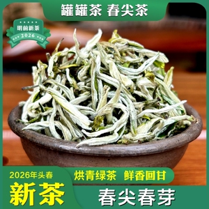 陇味秦韵云南茶叶鲜香春尖春芽